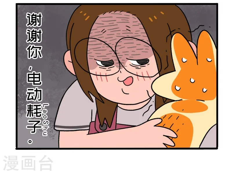 第25话 电动老鼠7