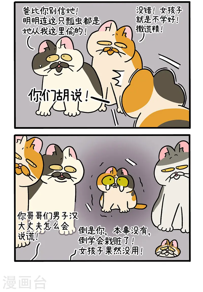 番外7上 阿长阿短的童年3
