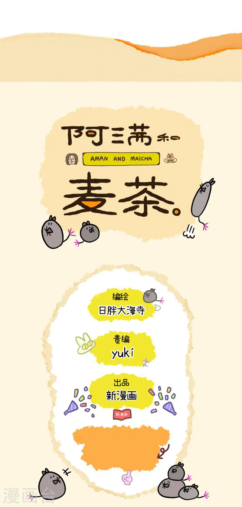第104话2 哥哥的让步5