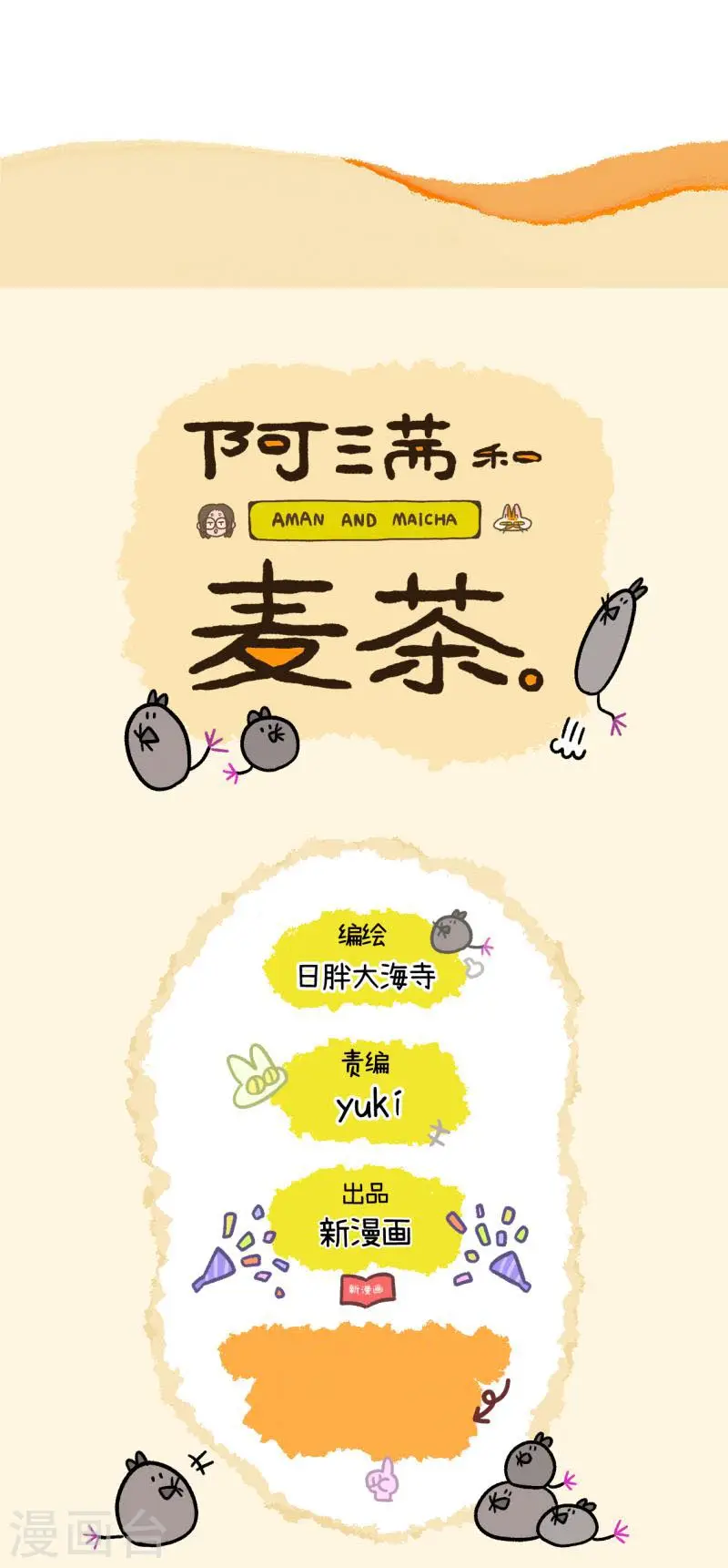 第50话2 阿满回来了5