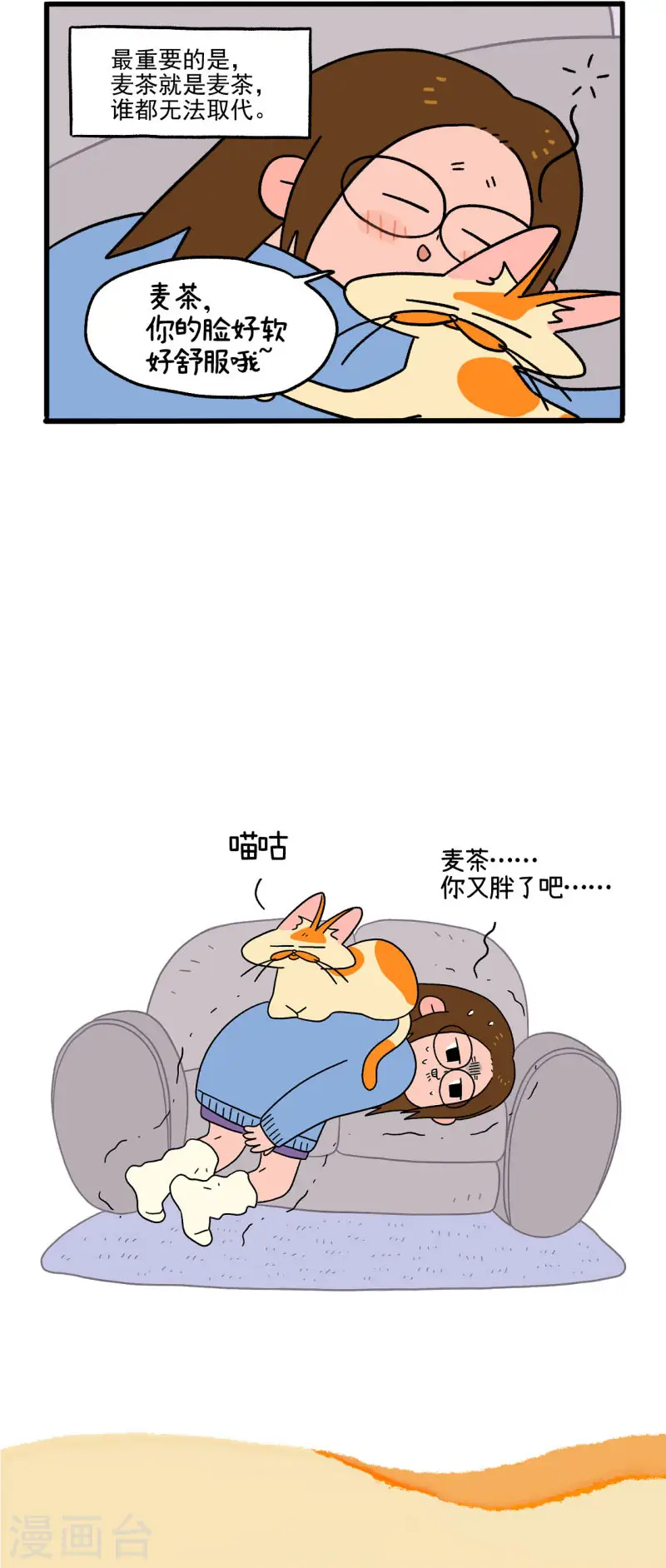 第2话 独一无二的麦茶5