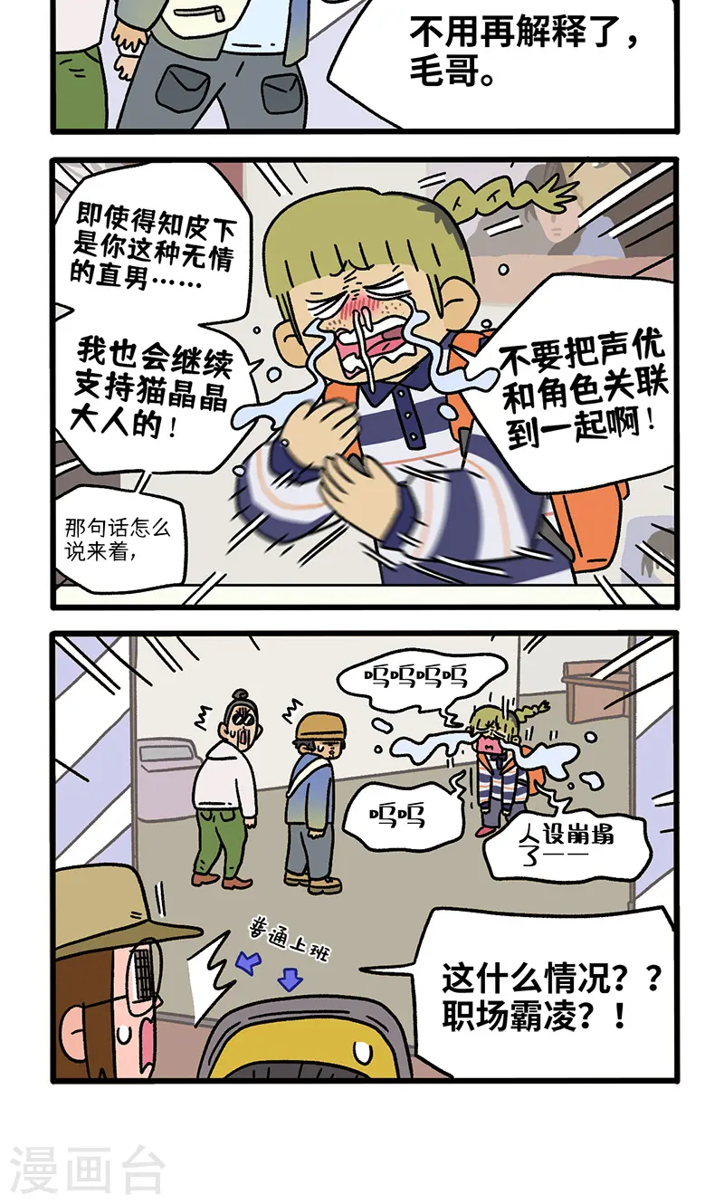 第114话 猫晶晶疑云83