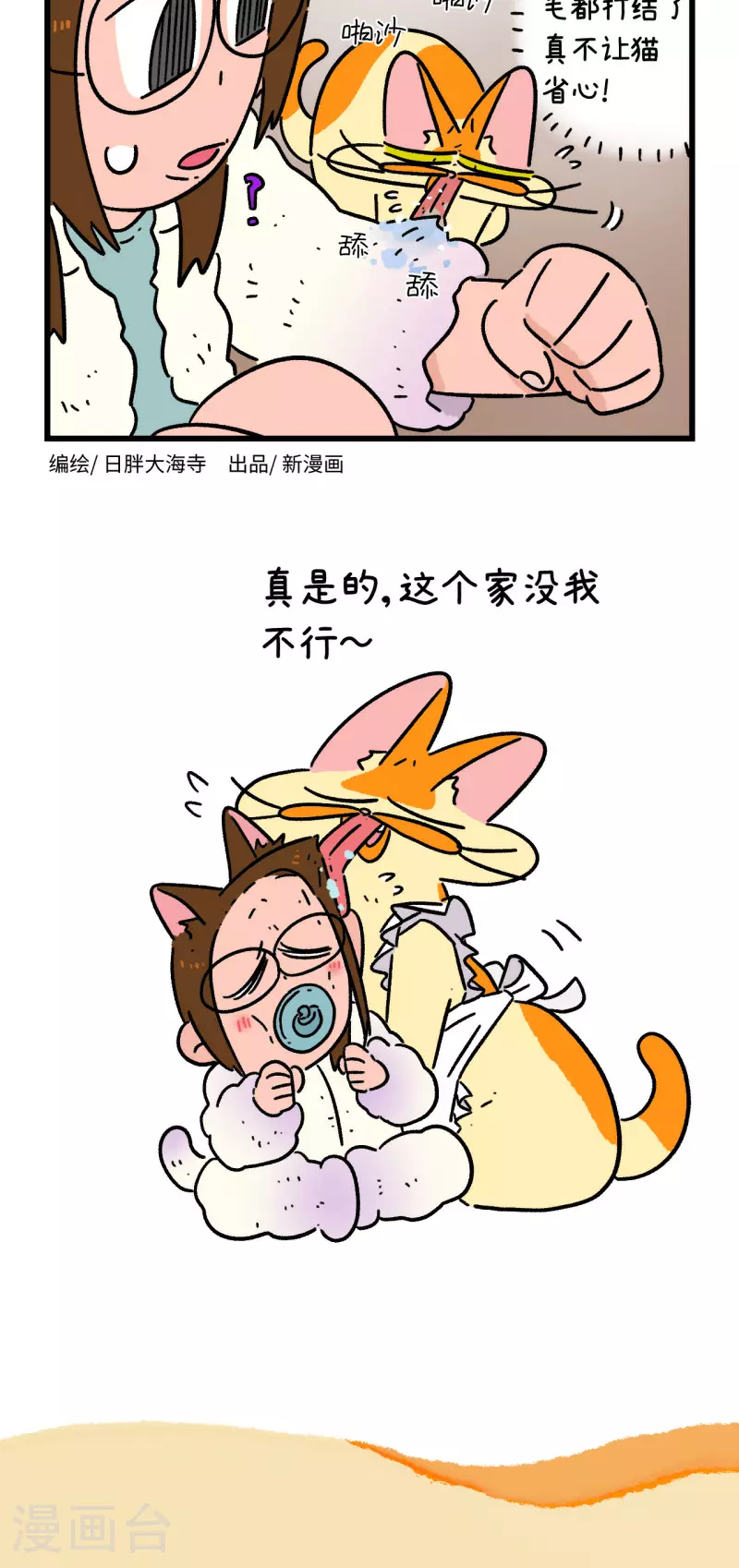 第161话5