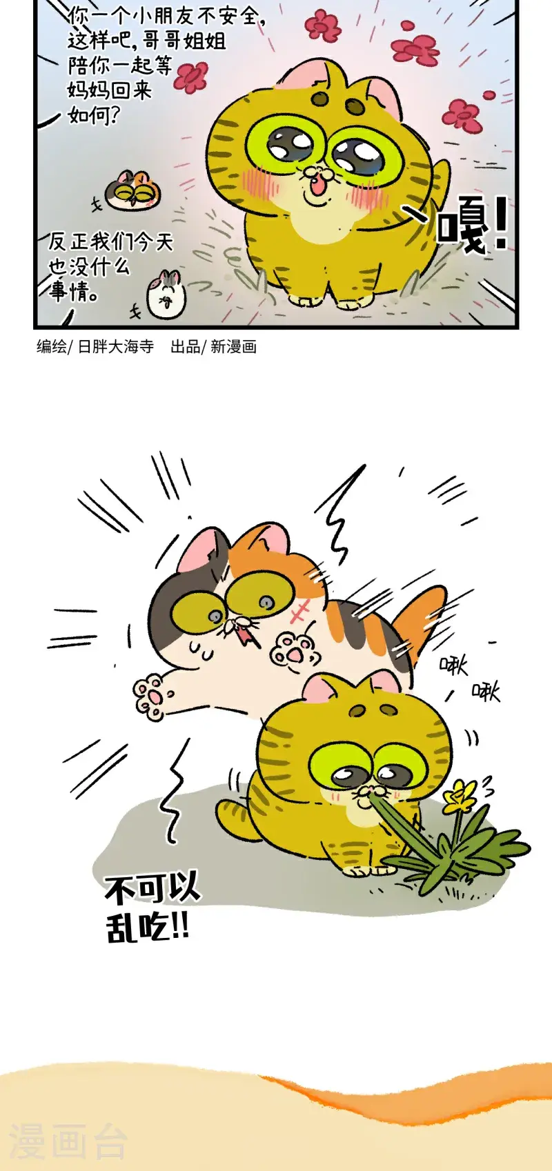 第186话3