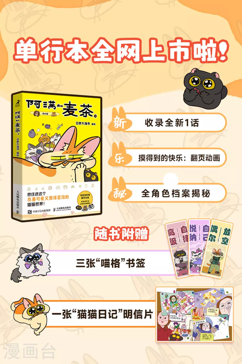 第171话8