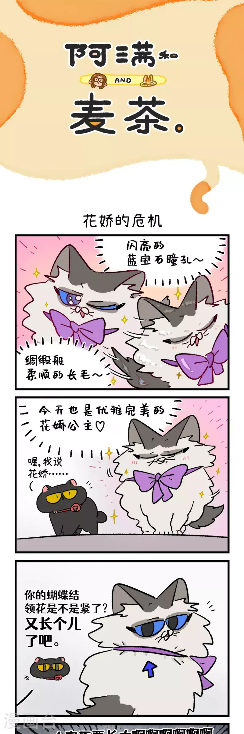 第176话4