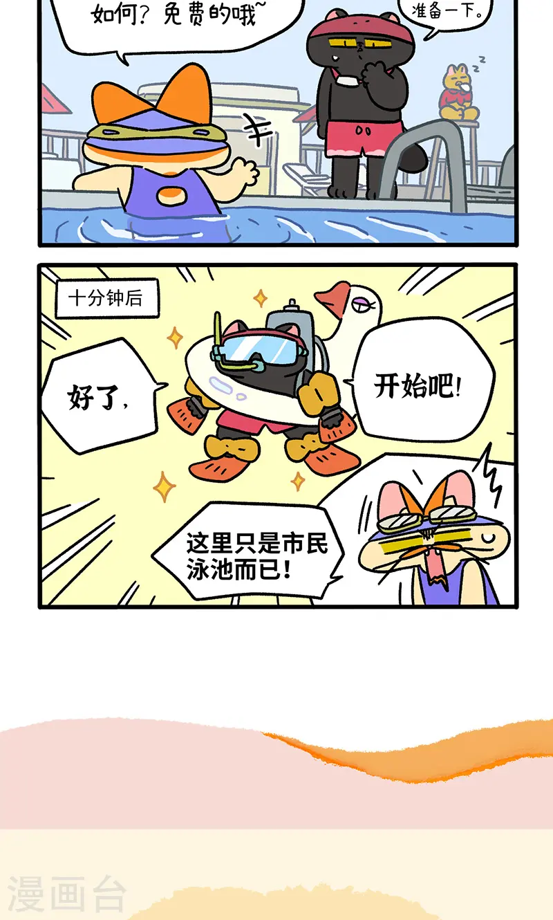 番外25上 嬉水日15