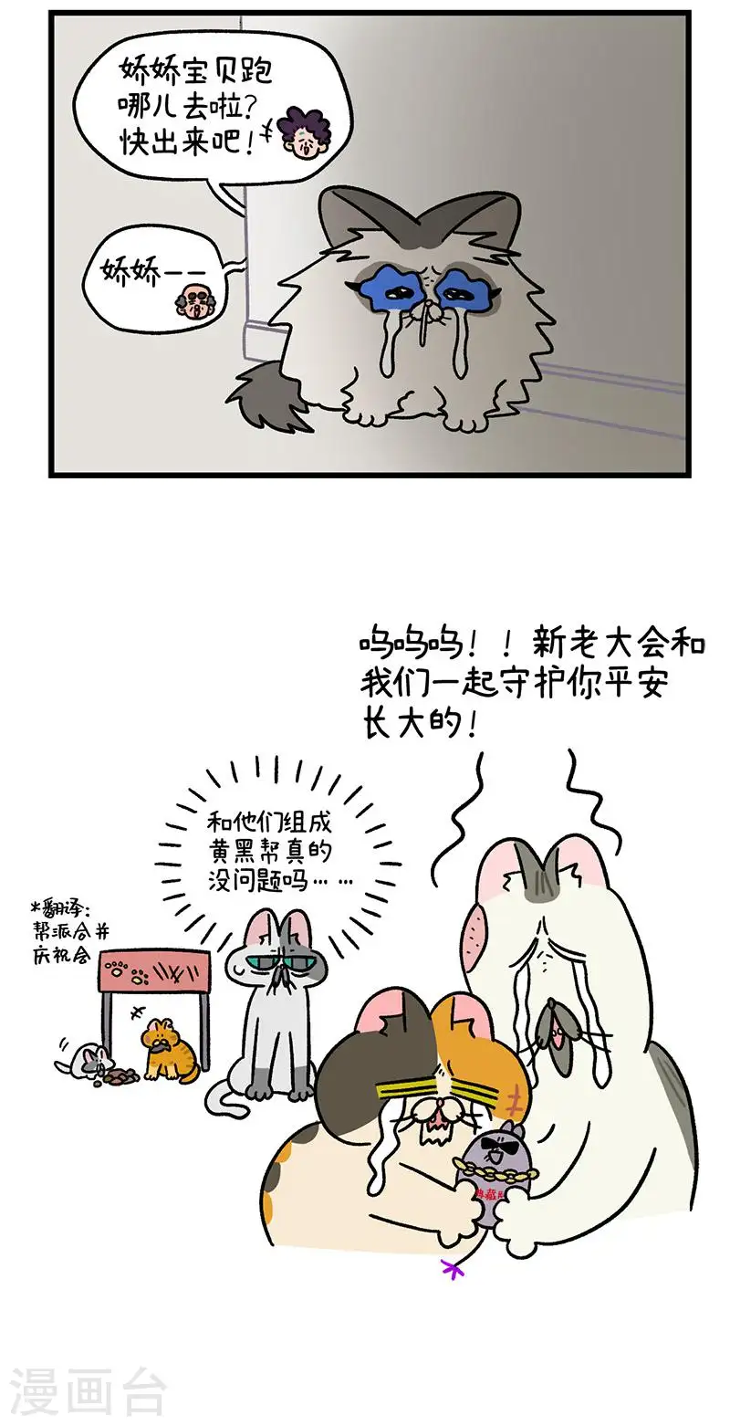 第46话 富贵回家了4