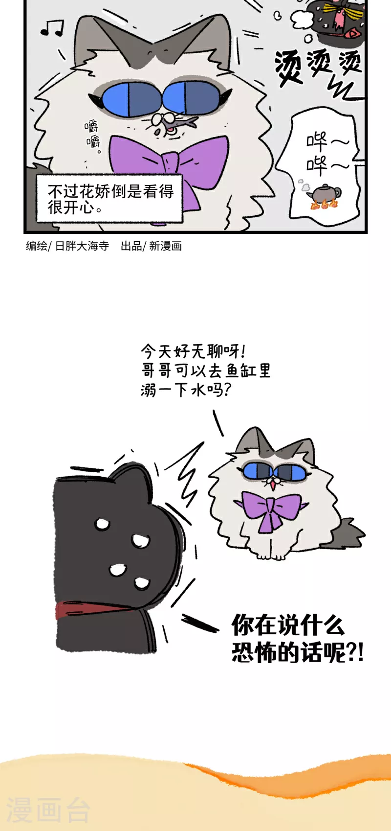第170话3