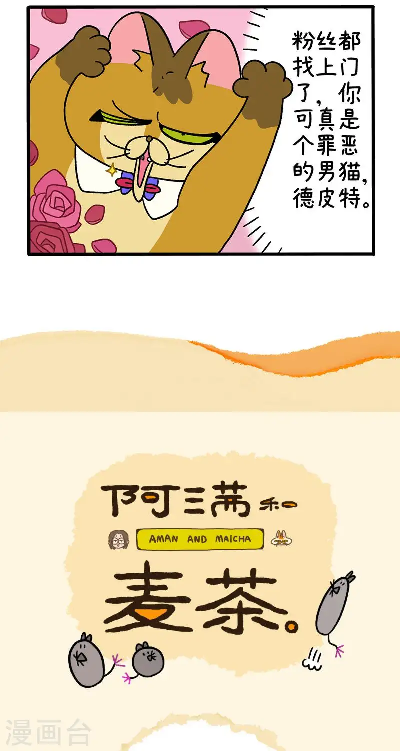 第67话1 默默奇遇记4