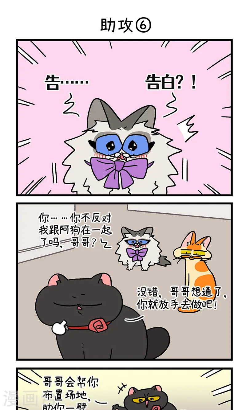 第106话2 助攻4
