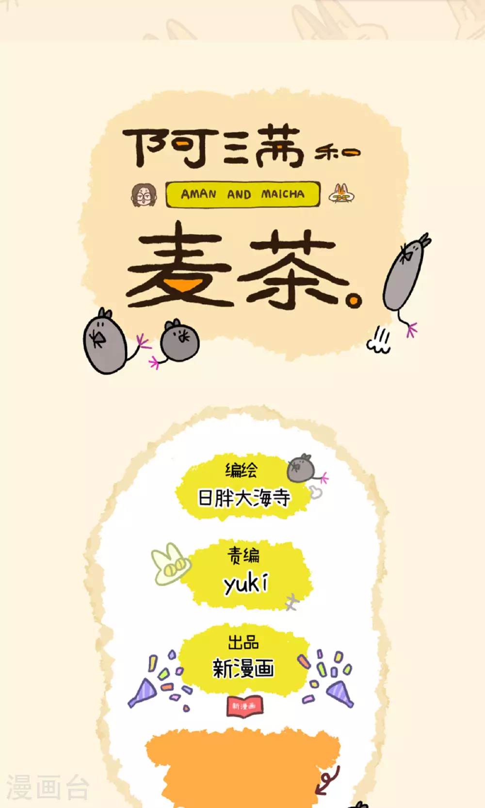 第160话7