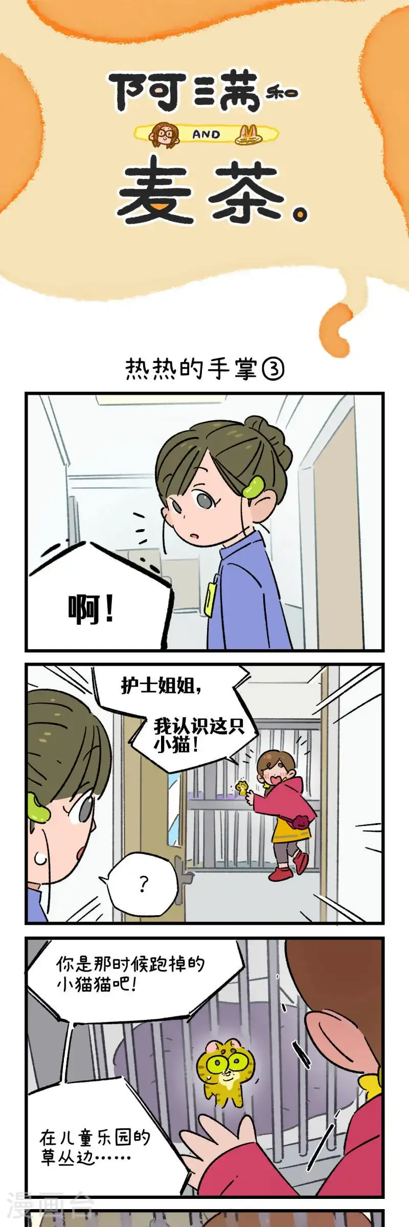第198话4