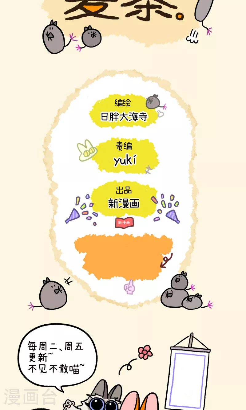 第154话2 如果交换身体的话57