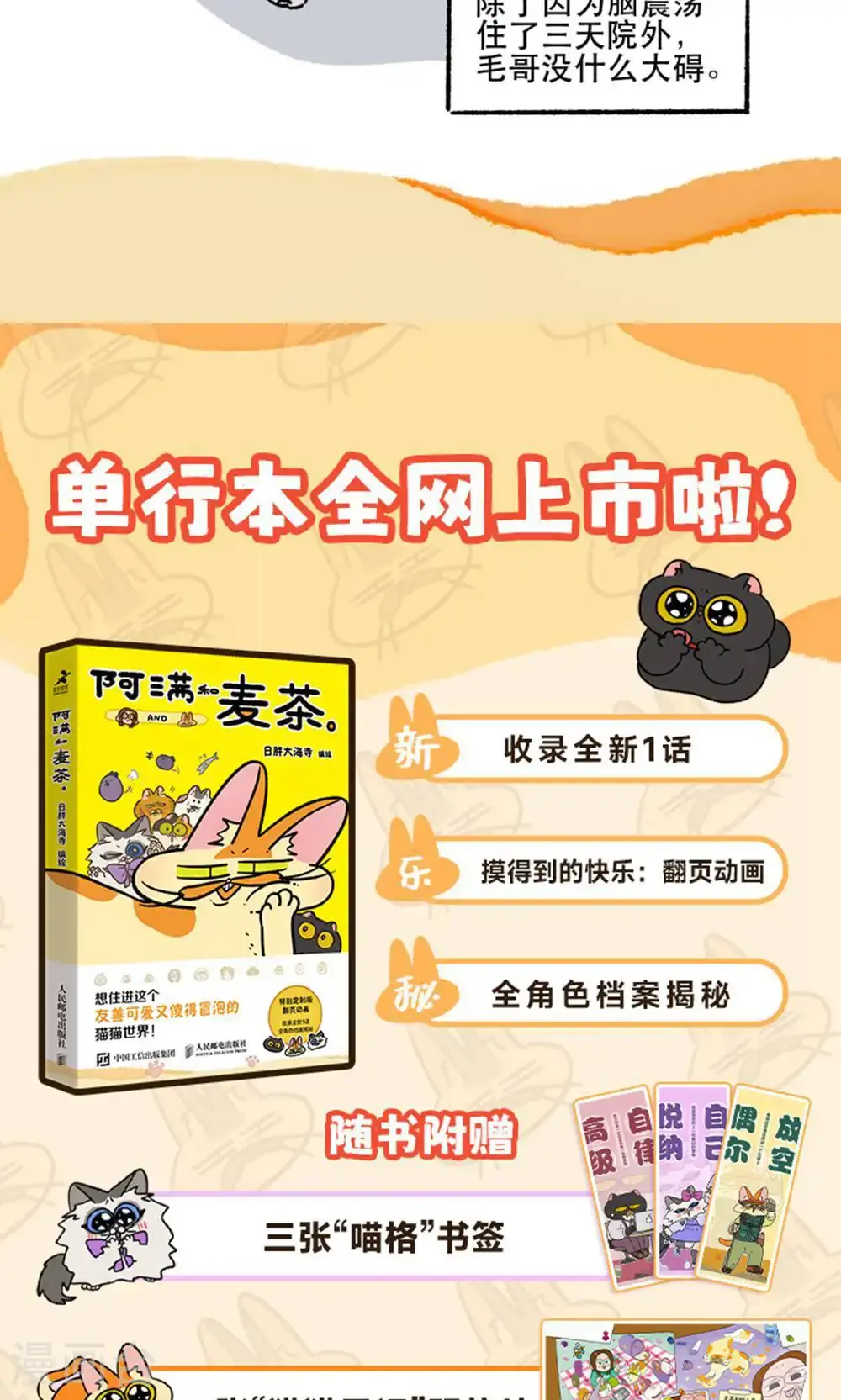第182话9