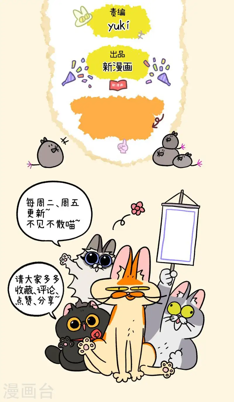 第36话1 花娇闯祸了5