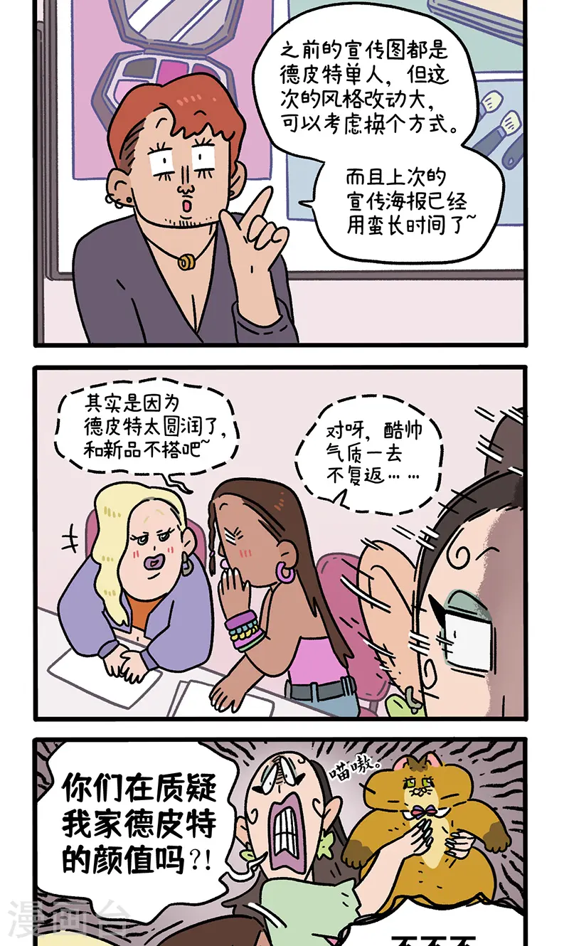 第121话2 新模特1