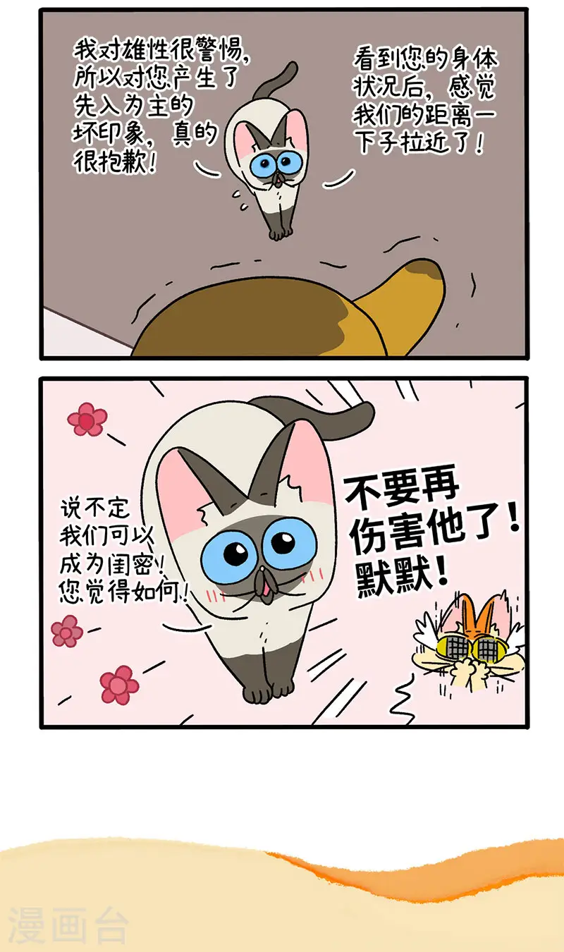 第75话1 与主人们汇合4