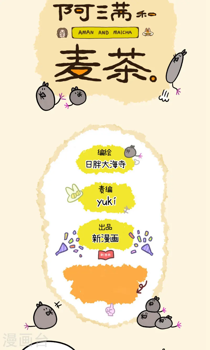 第106话1 助攻6