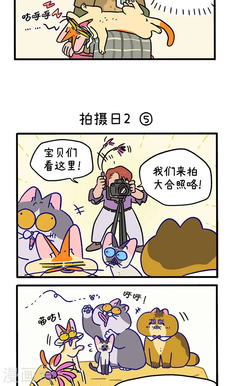 第123话2 拍摄日22