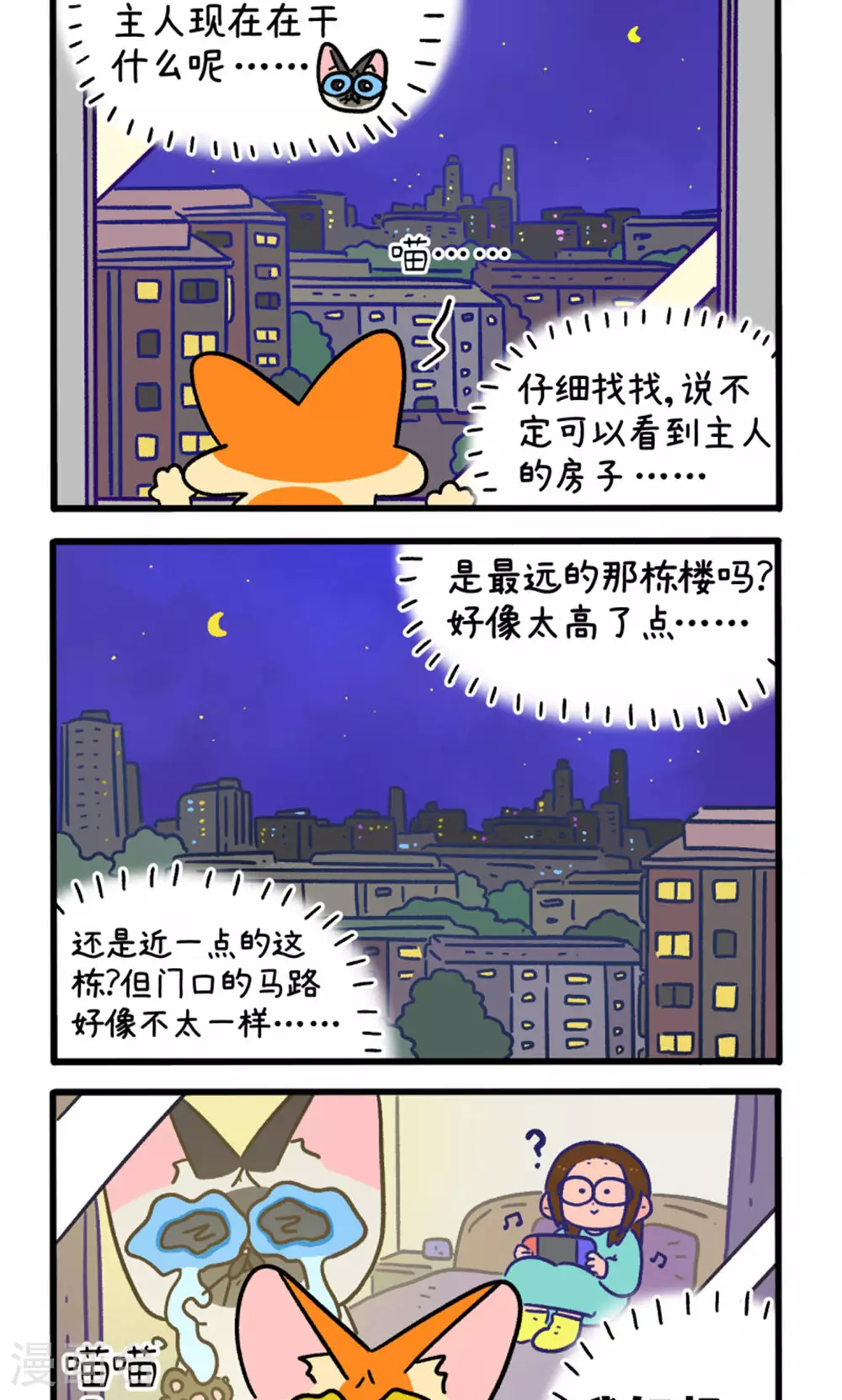 第155话1 如果交换身体的话61
