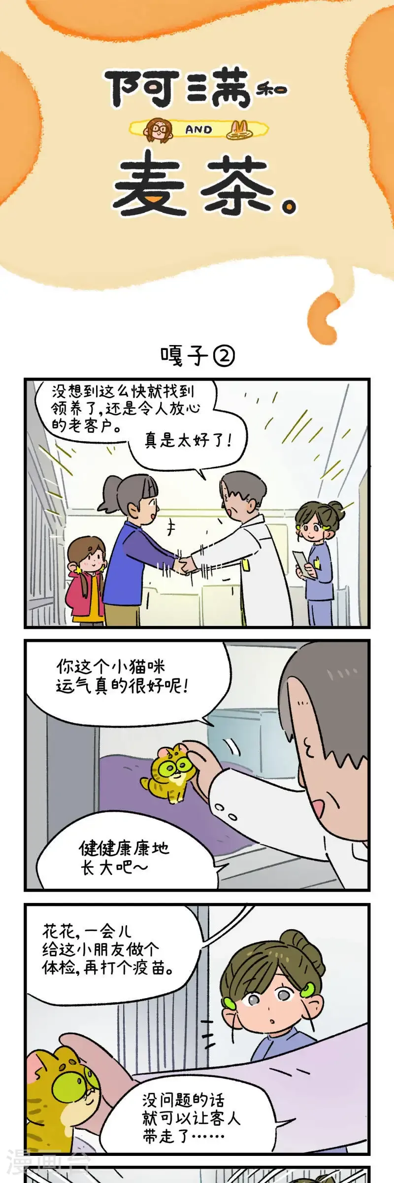 第198话14