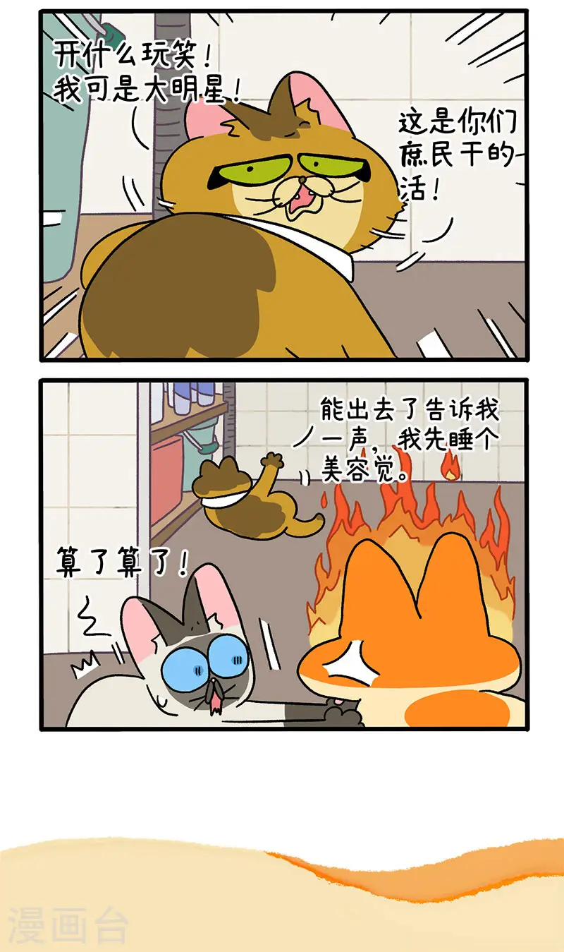 第70话1 被困杂物间4