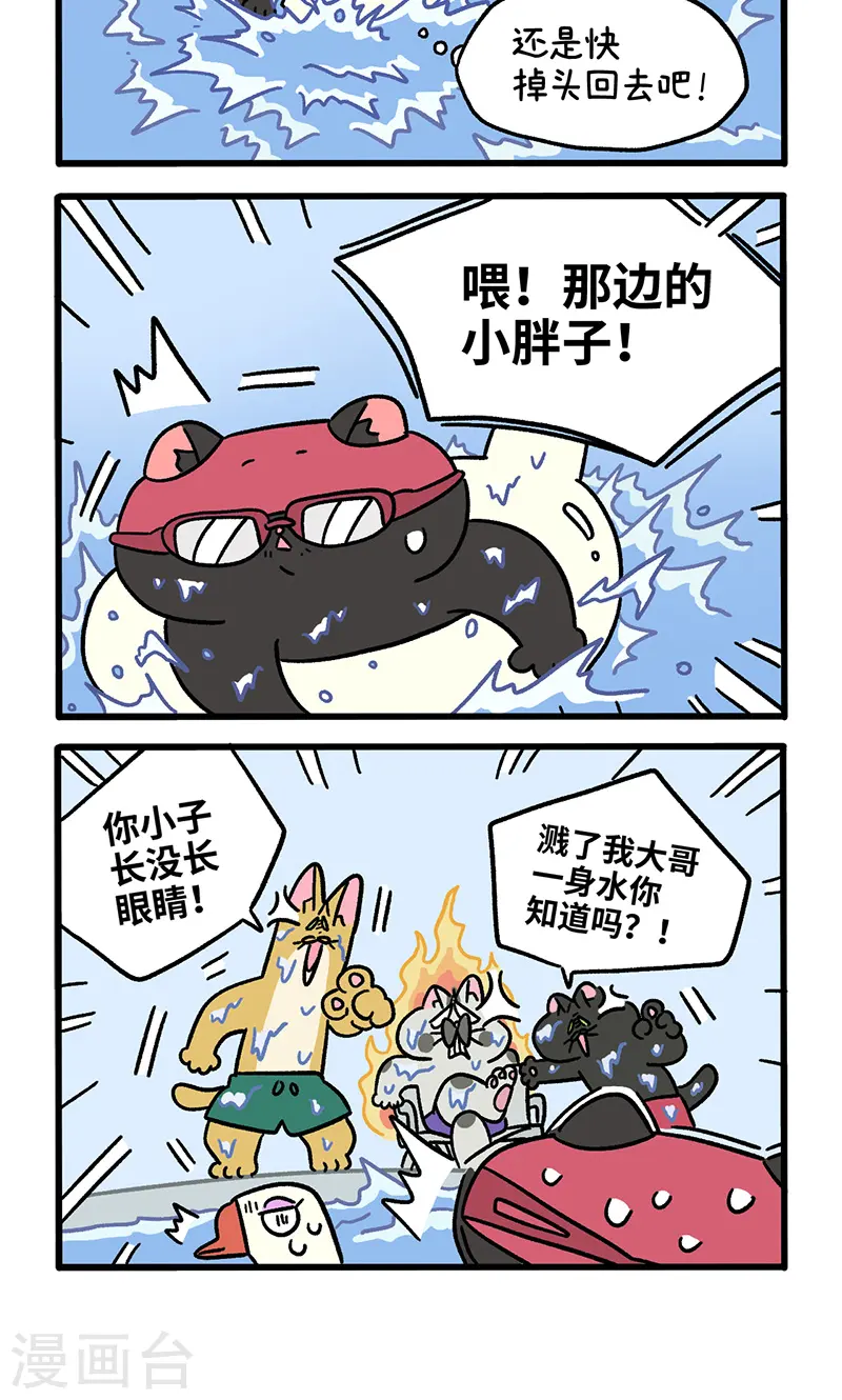 番外26上 嬉水日23