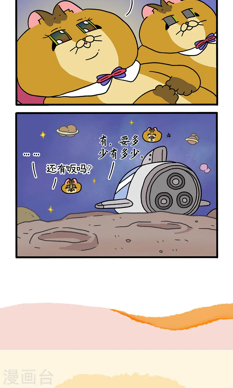 番外18上 德皮特的奇幻漂流15