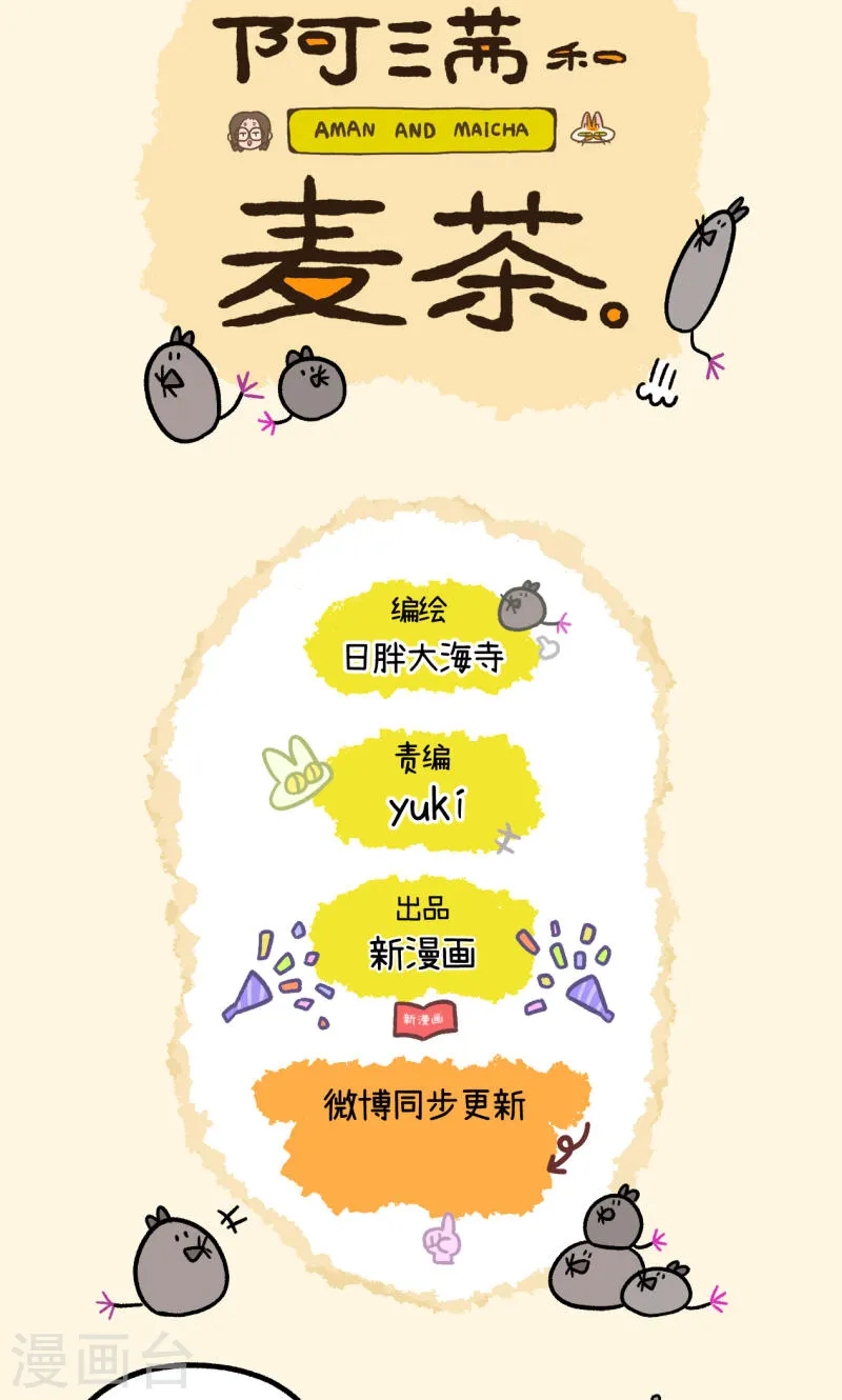 第81话1 帅哥悟了16