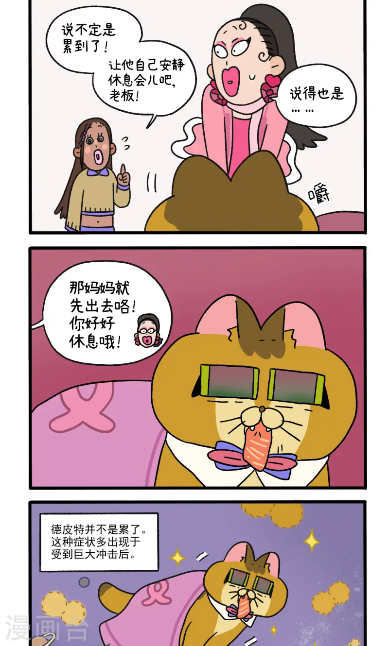 第80话 创伤后遗症1
