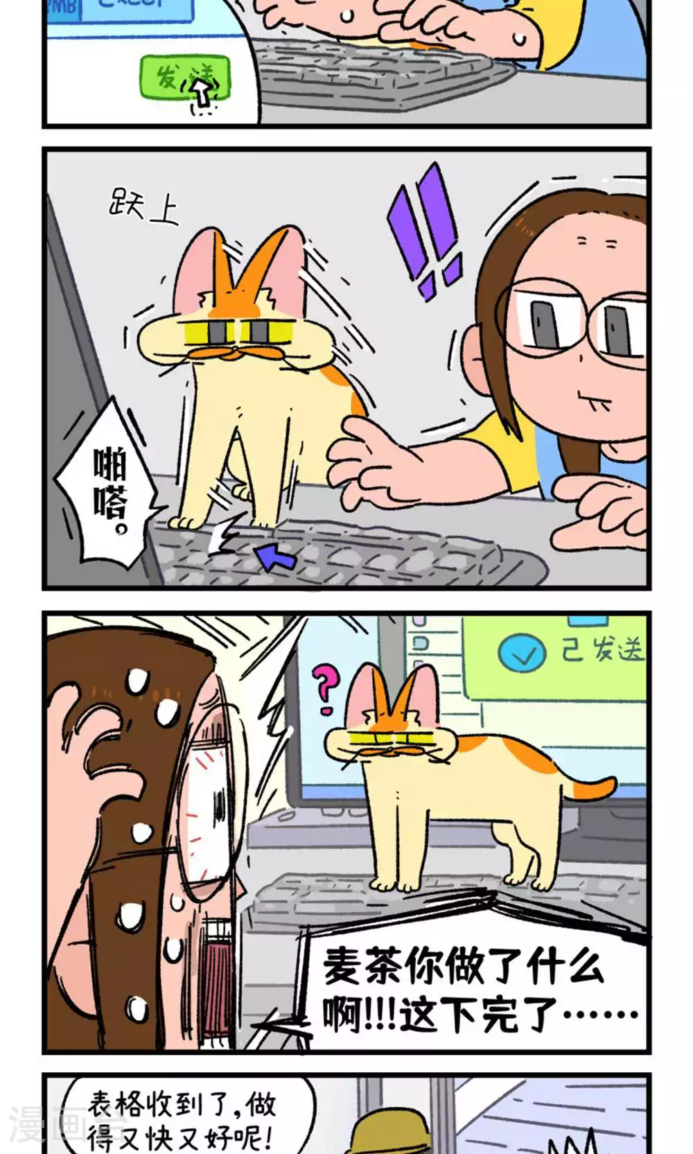 第165话7