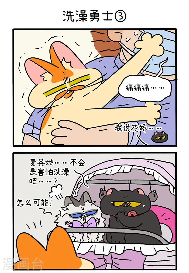 第56话1 洗澡勇士3