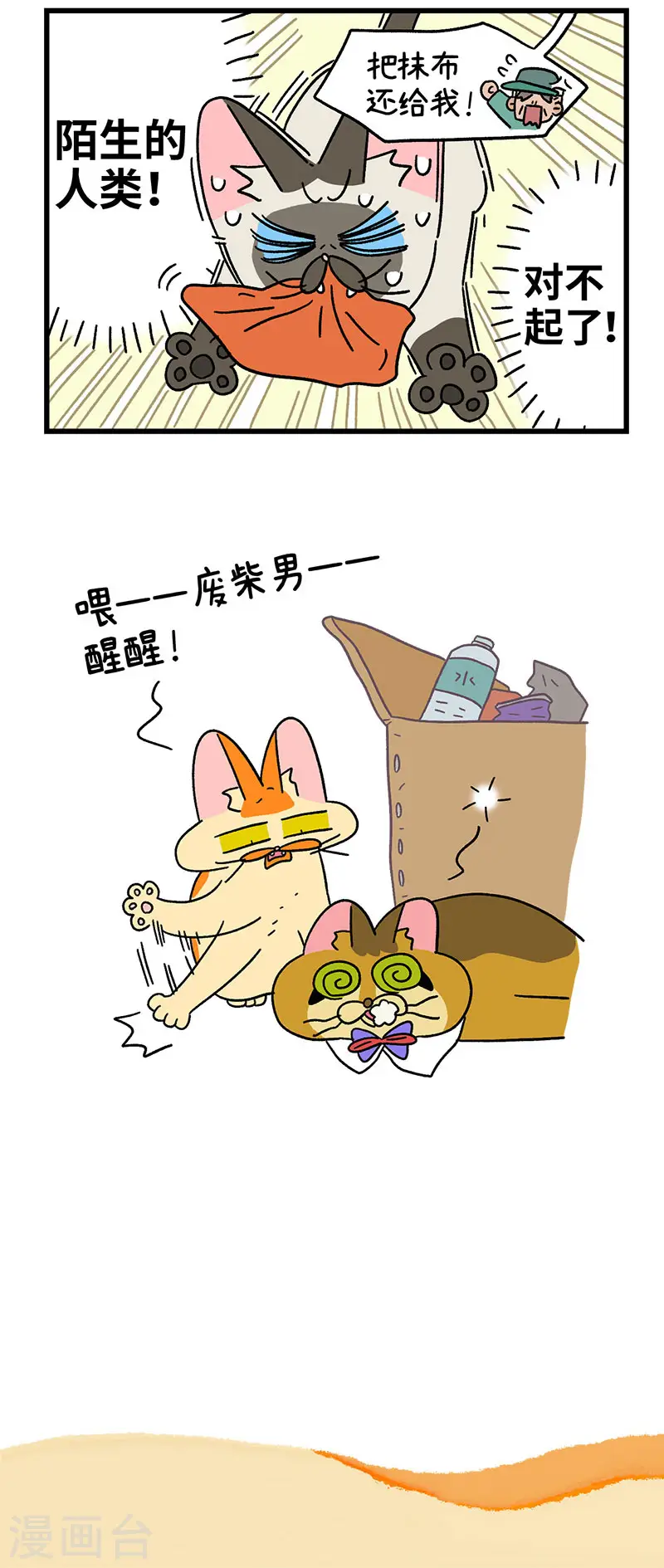 第72话2 默默的营救行动4