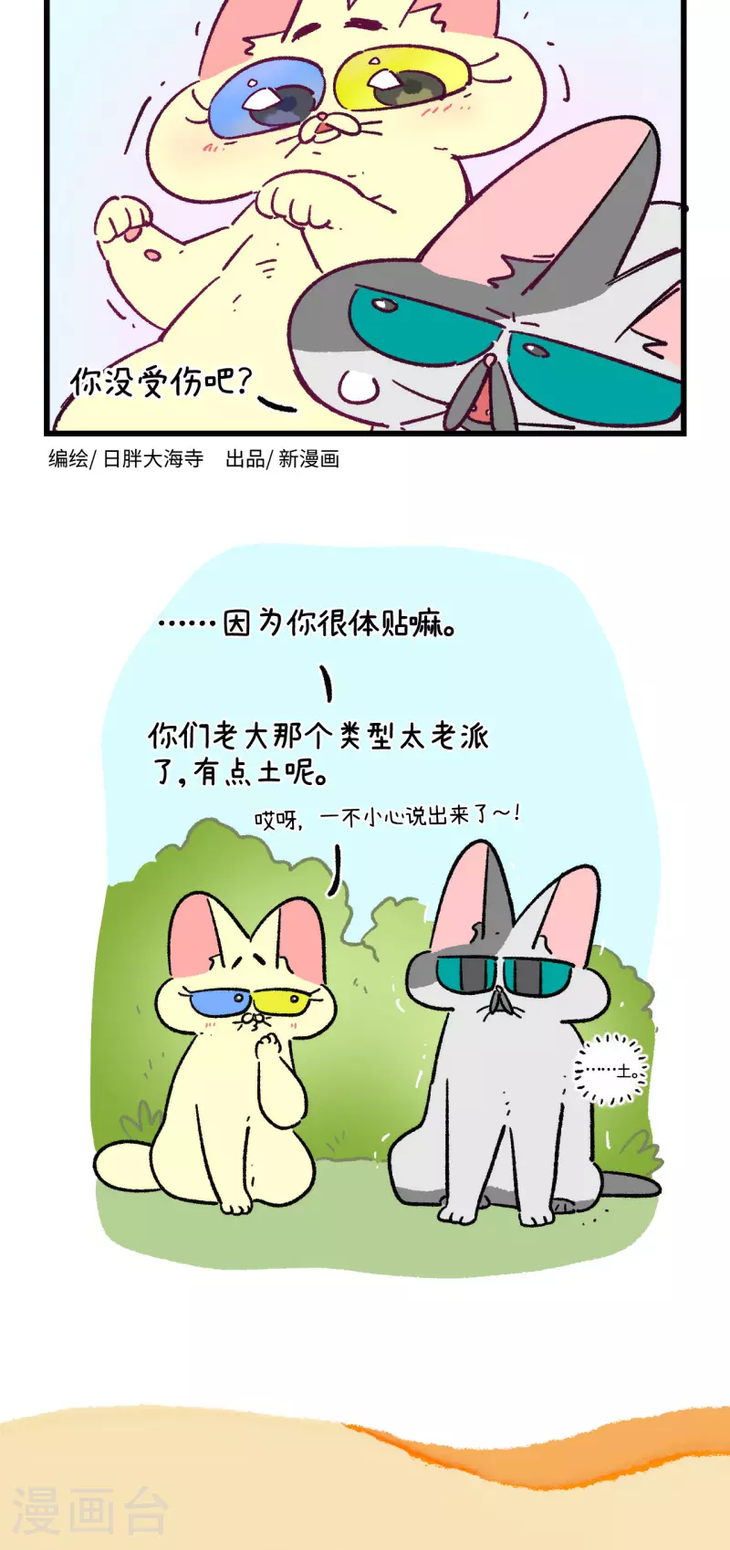 第171话5