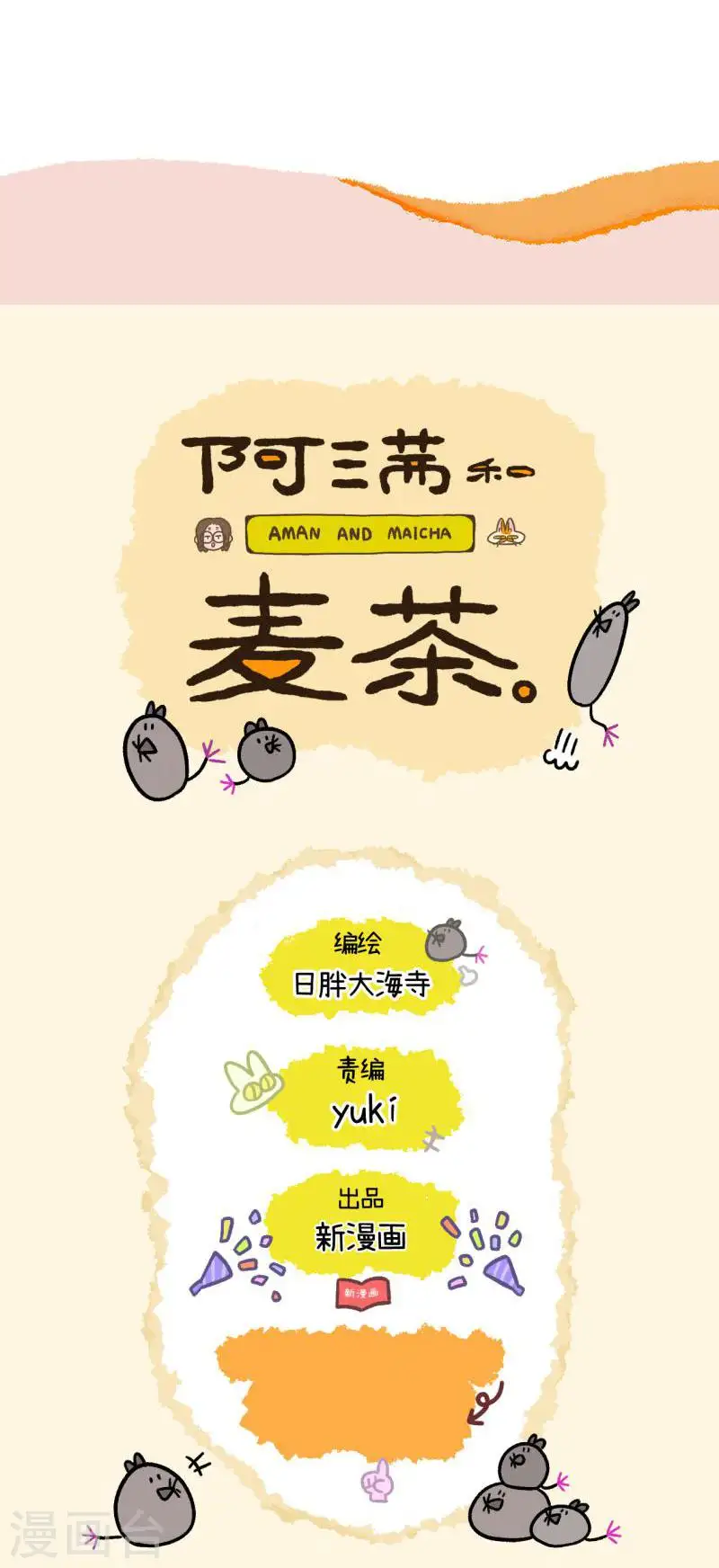 第61话 发洪水了5
