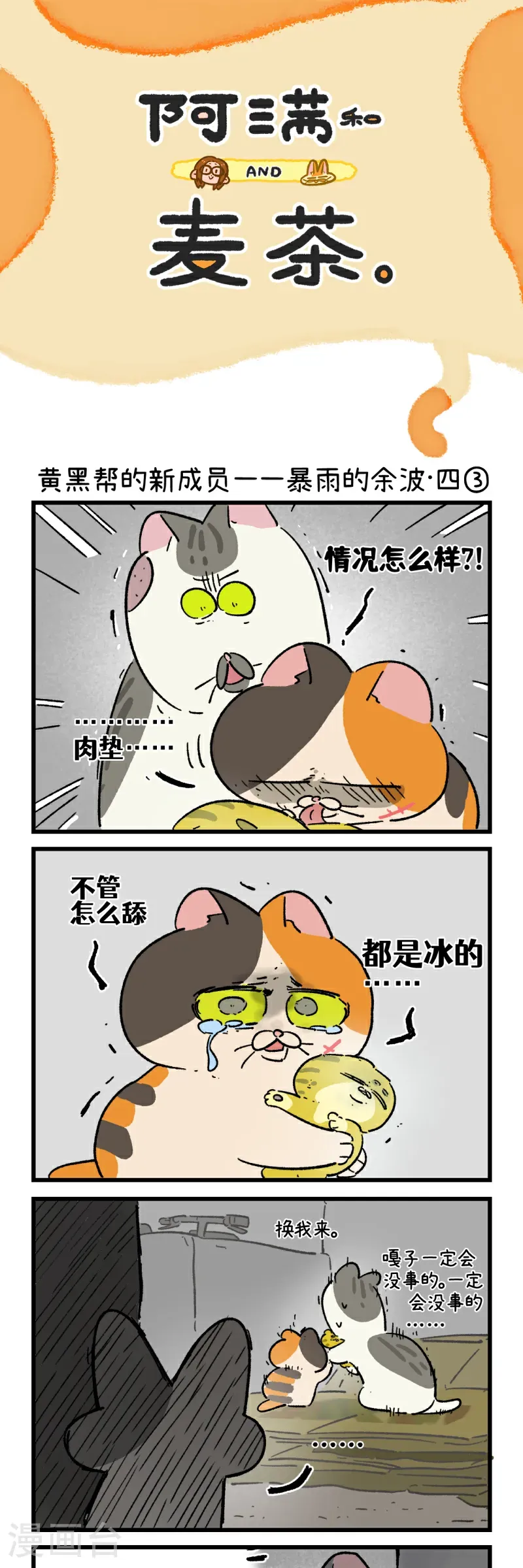 第195话10