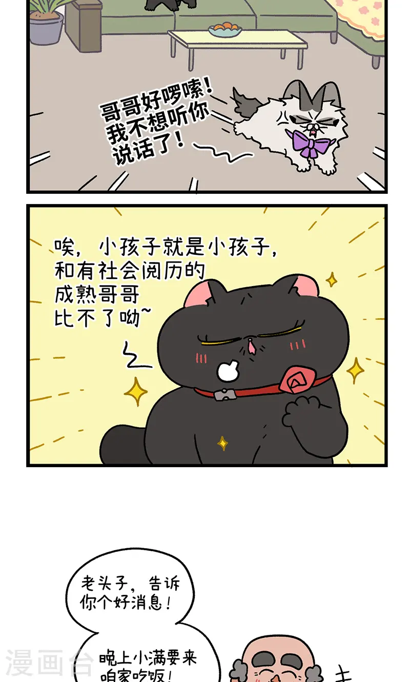 第97话2 思春期5