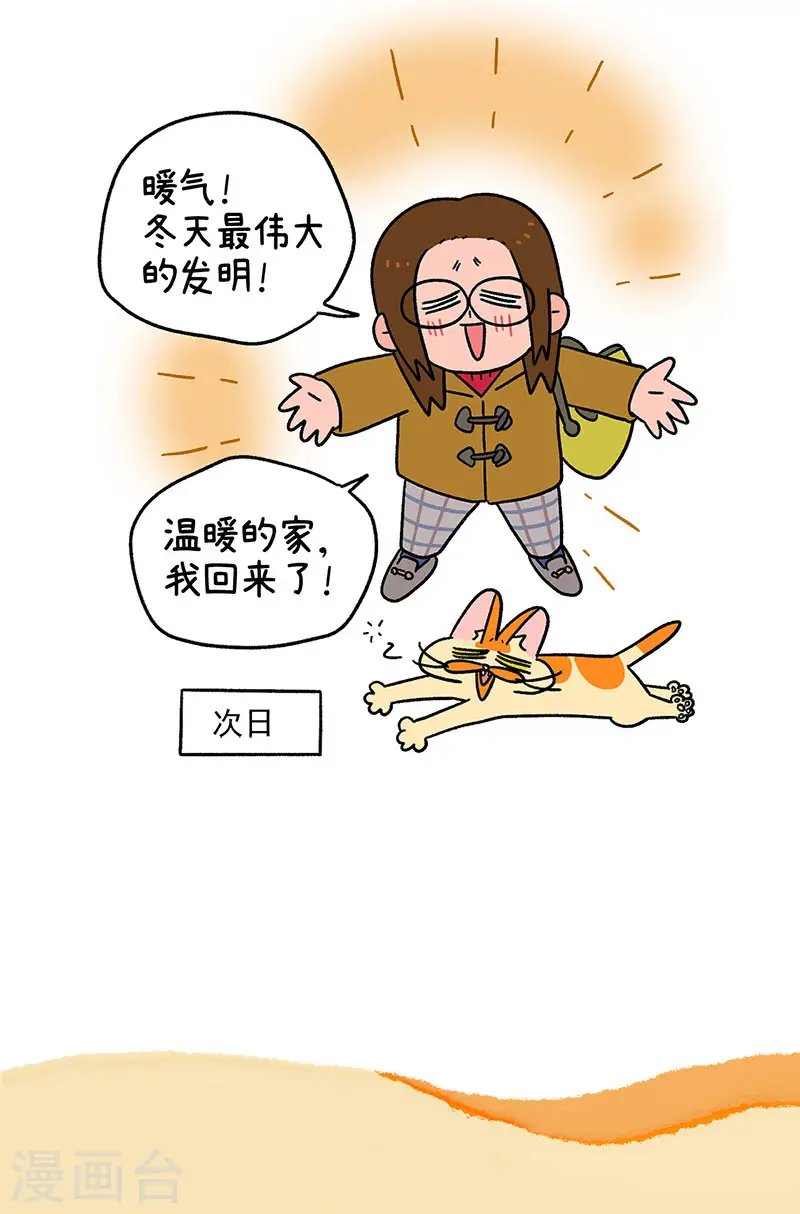 第59话2 供暖前的寒冷地狱6
