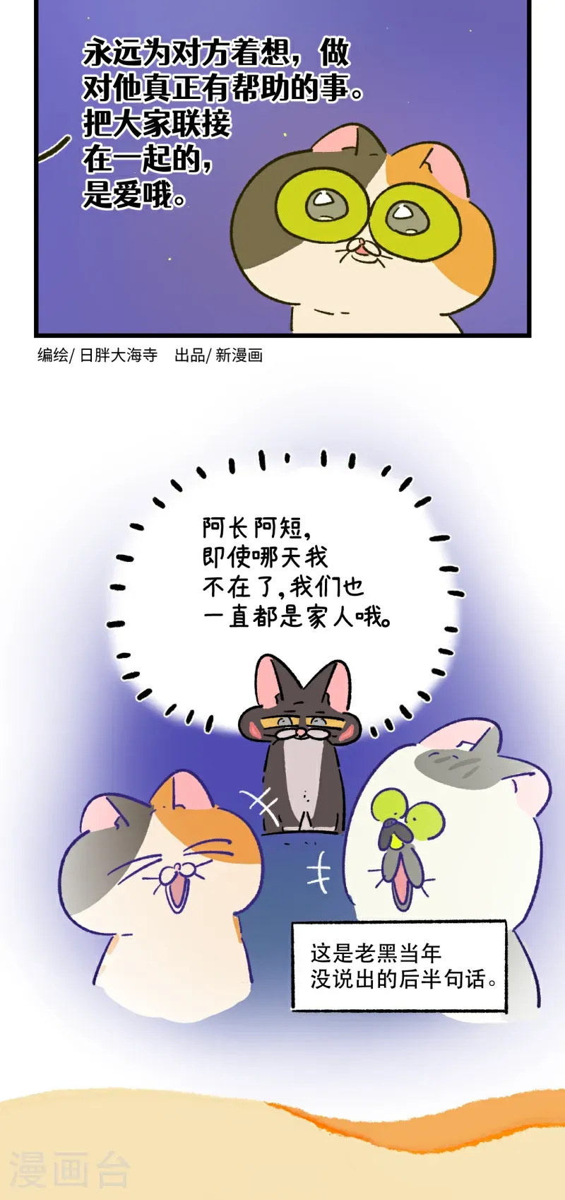 第195话31