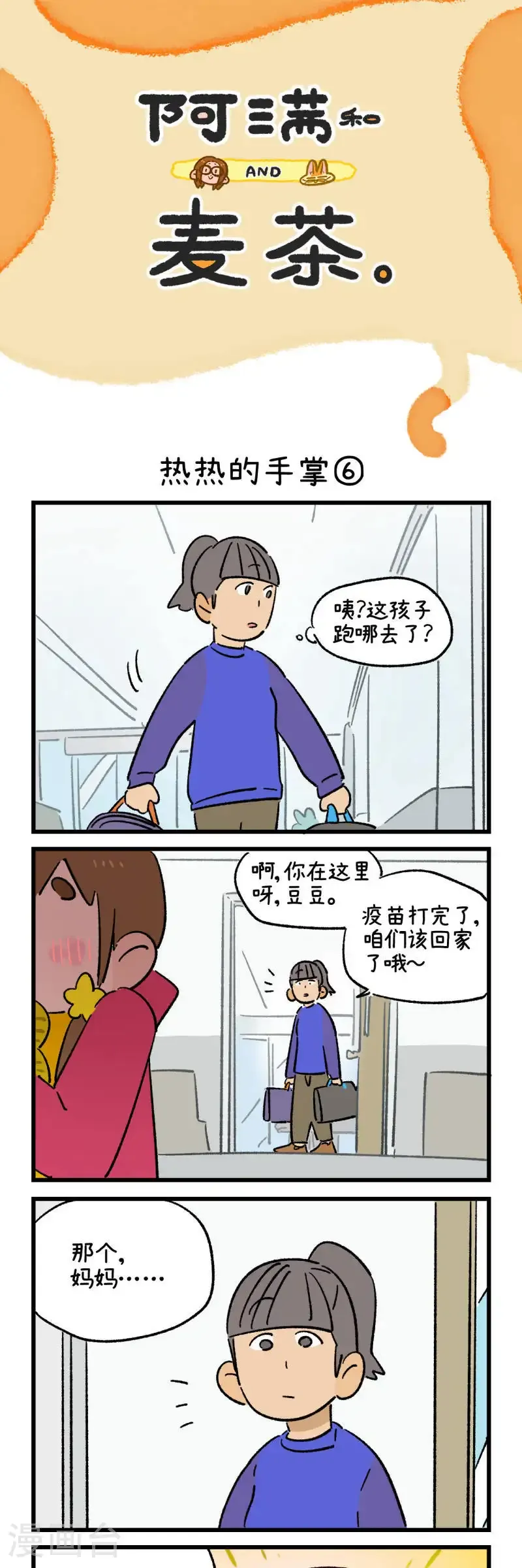 第198话10