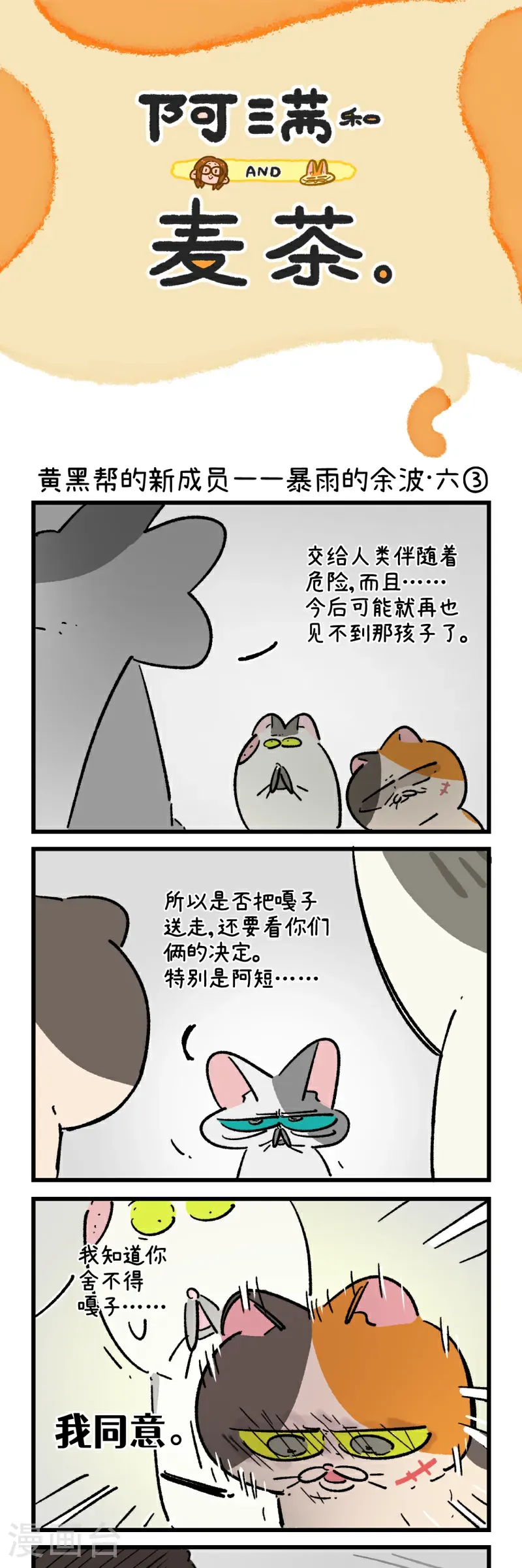 第195话28