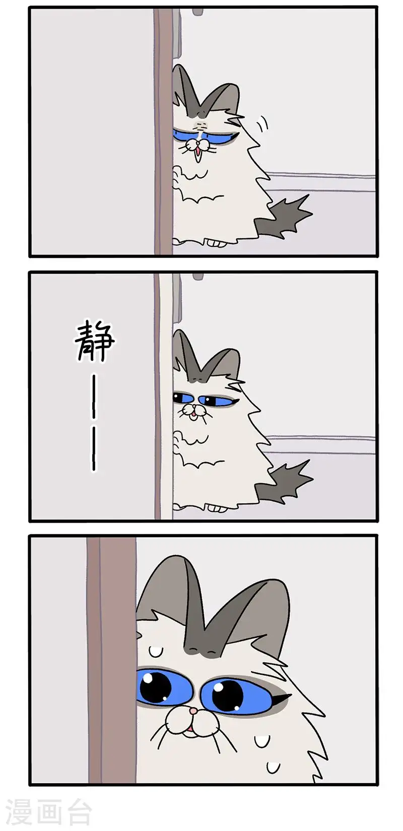 第36话2 花娇闯祸了2