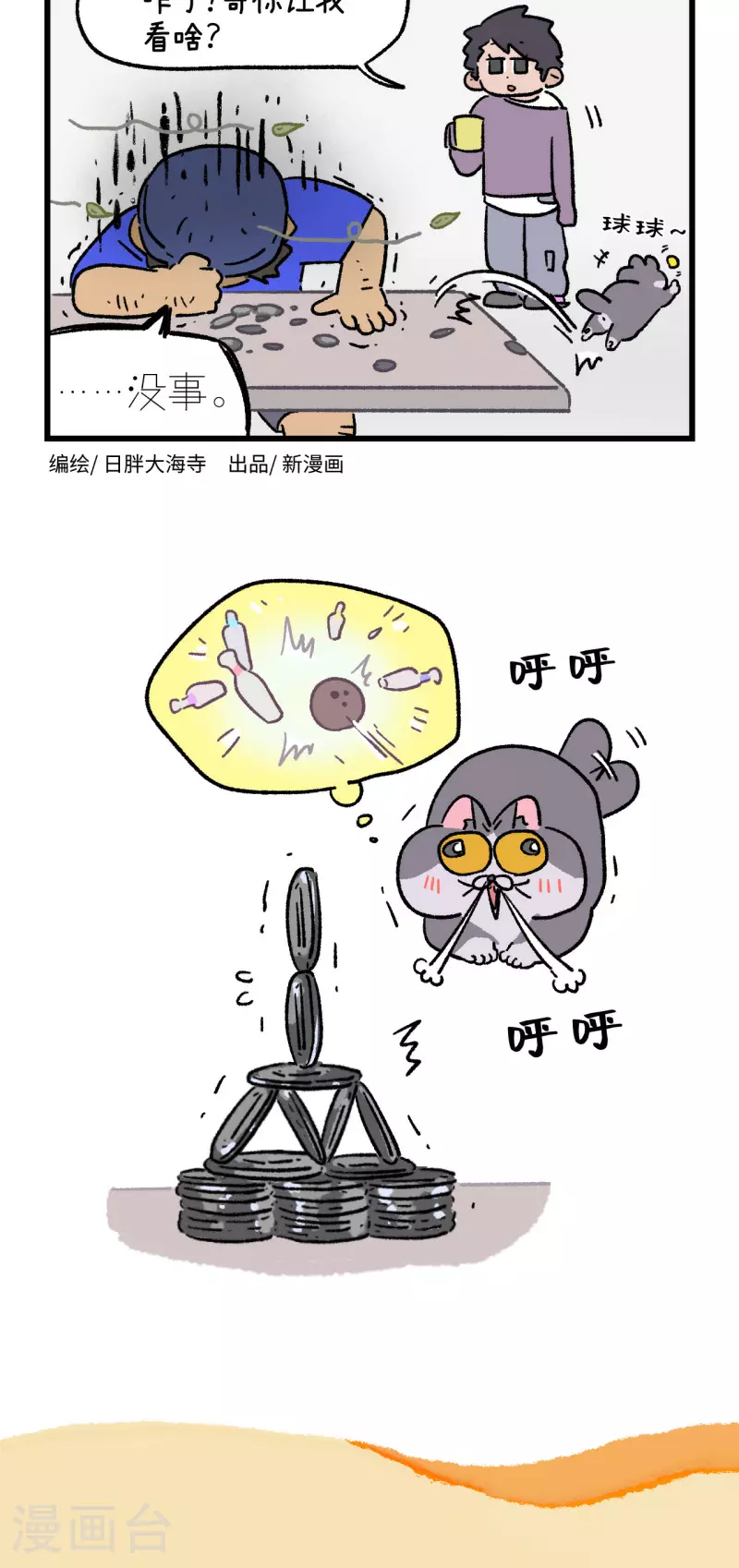 第168话5