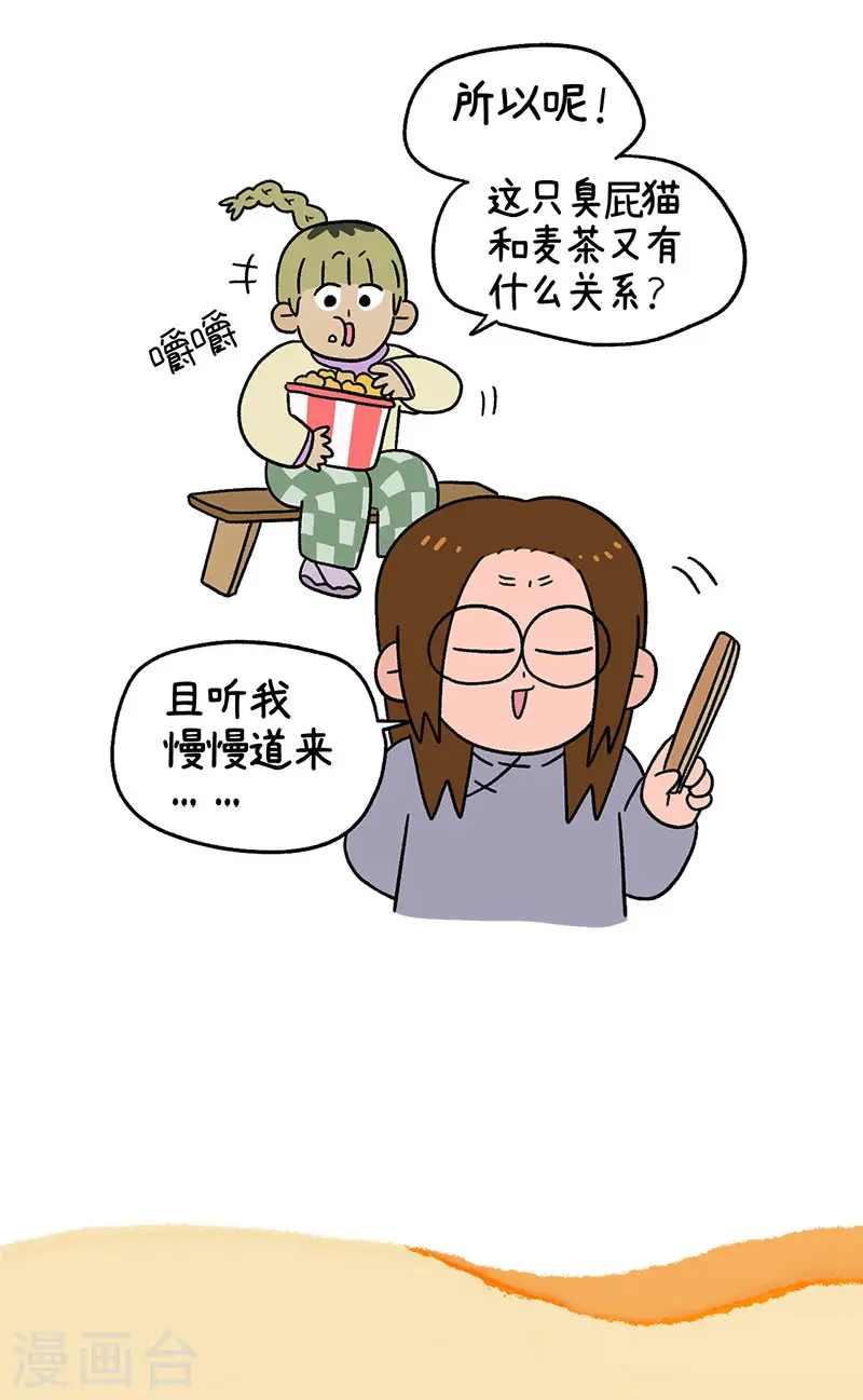 第64话2 隔壁的德皮特6