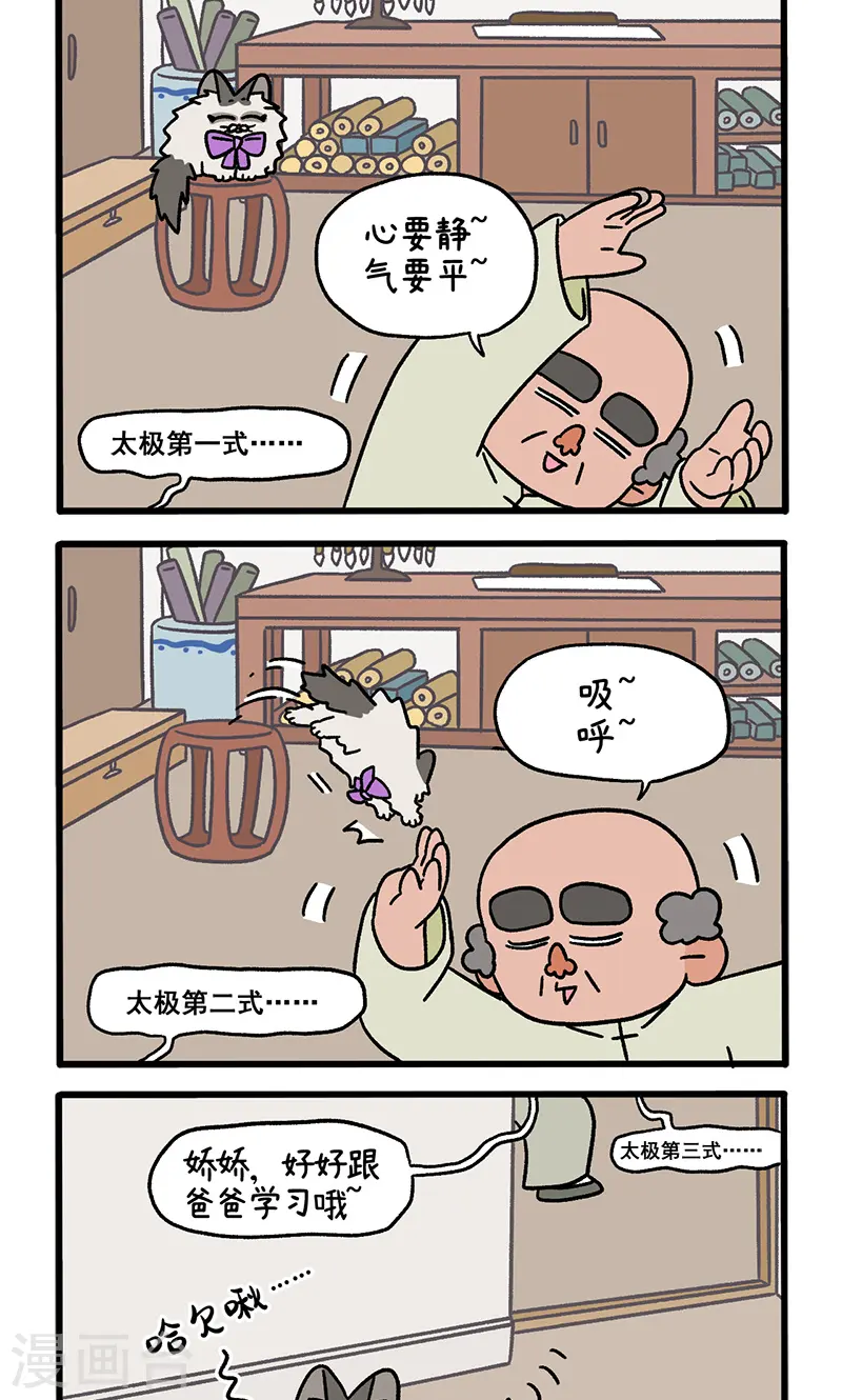 第97话1 思春期1