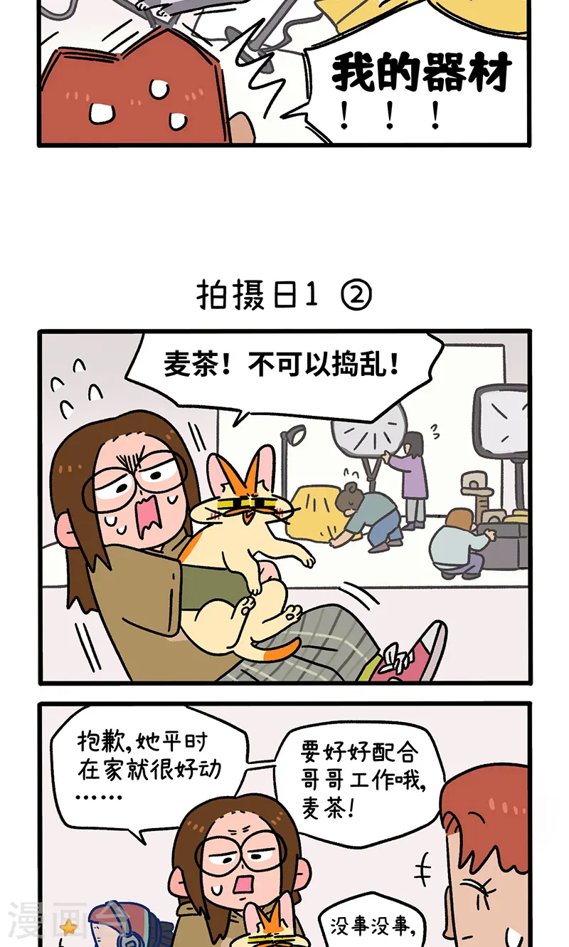 第122话1 拍摄日12