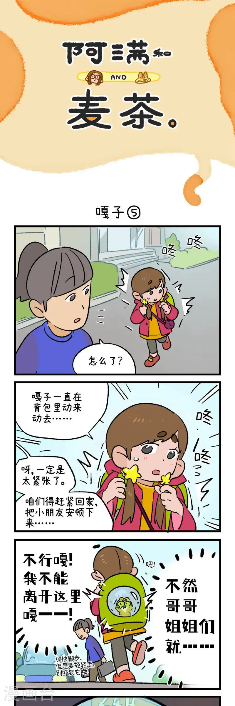 第198话20