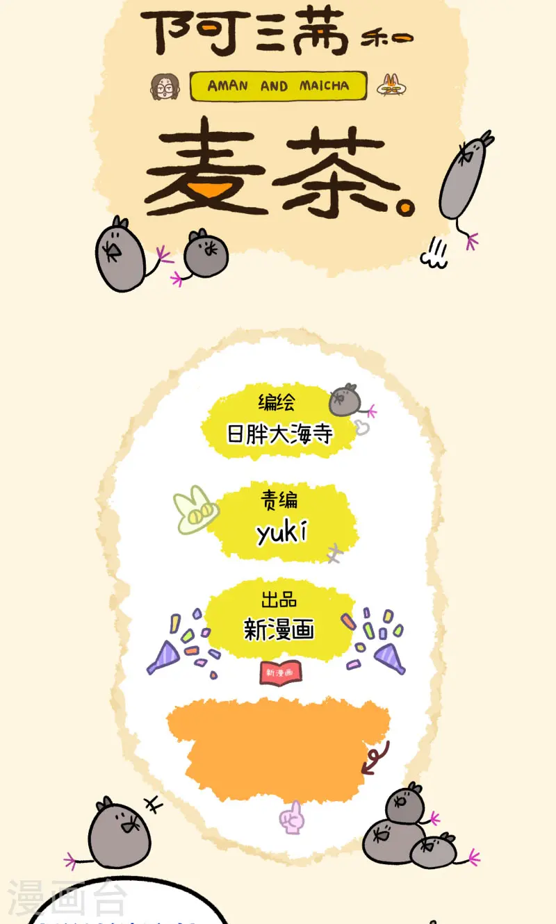 第138话1 再见第一个家6
