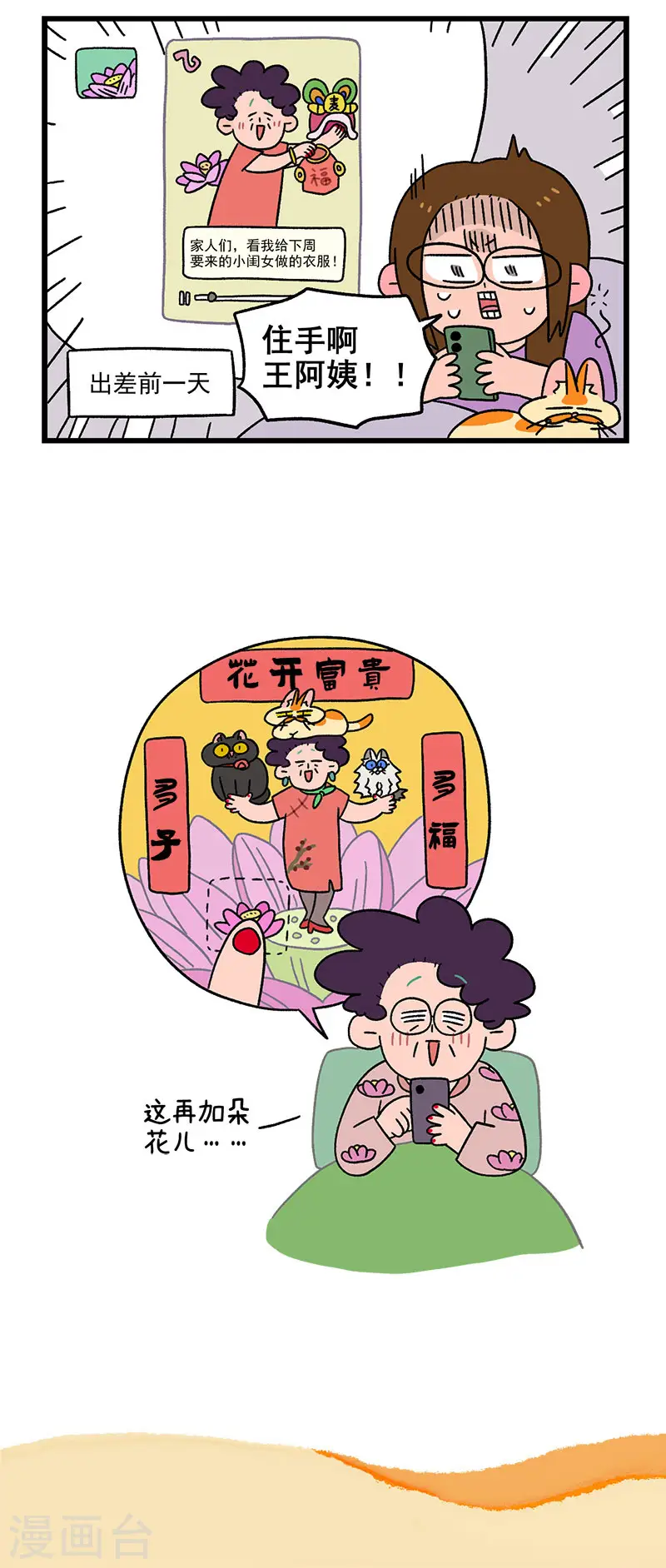 第33话 医院偶遇5